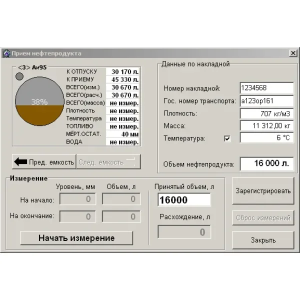 ПО "Топаз - Нефтебаза", изображение 3