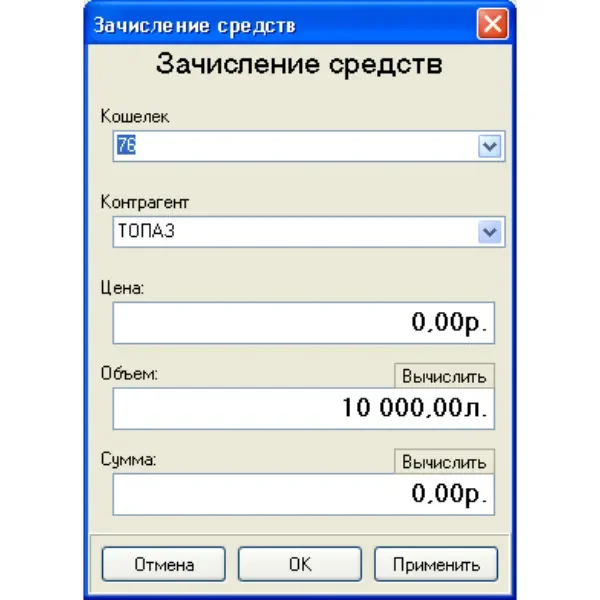 ПО "Топаз - Автономный налив", изображение 3