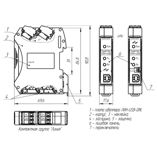 Адаптер интерфейсов ЛИН-USB-DIN, изображение 2