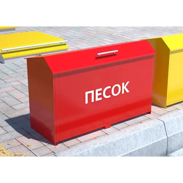 КОНТЕЙНЕР ДЛЯ ПЕСКА НА АЗС