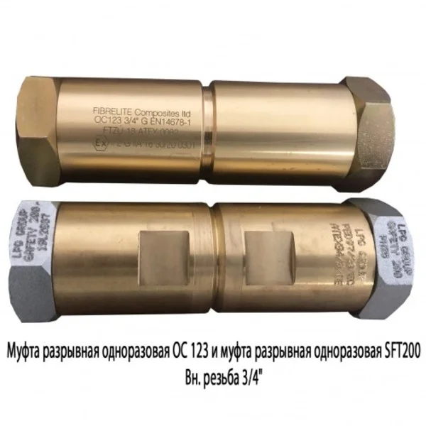 Муфта разрывная LPG Group SFT 100, изображение 2