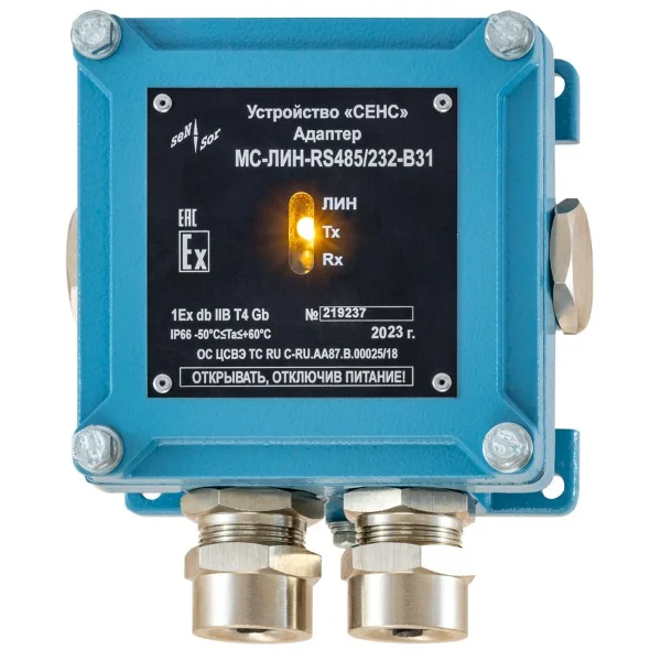 Адаптер интерфейсов МС-ЛИН-RS485/232-ВЗ1