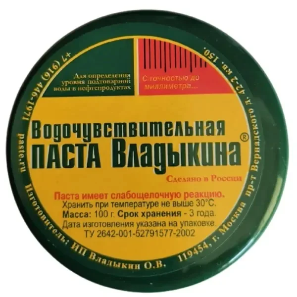Водочувствительная паста Владыкина, изображение 2